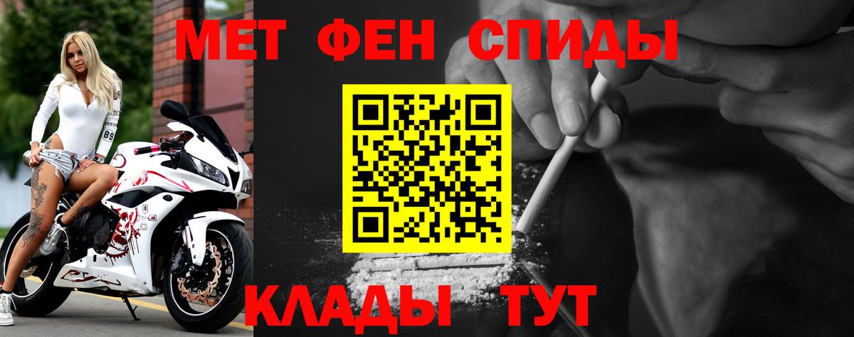 Amphetamine Розовый  Вход с VPN  Пугачёв 