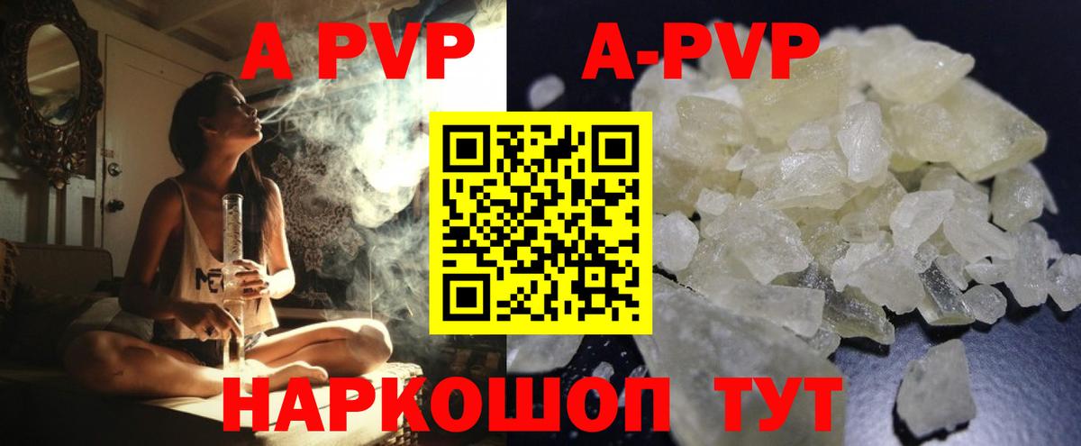 где купить наркотик  APVP СК КРИС  Пугачёв  Вход с VPN  Alpha PVP мука 