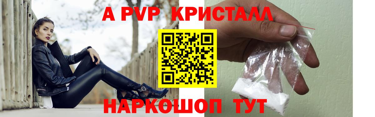 A-PVP VHQ Пугачёв