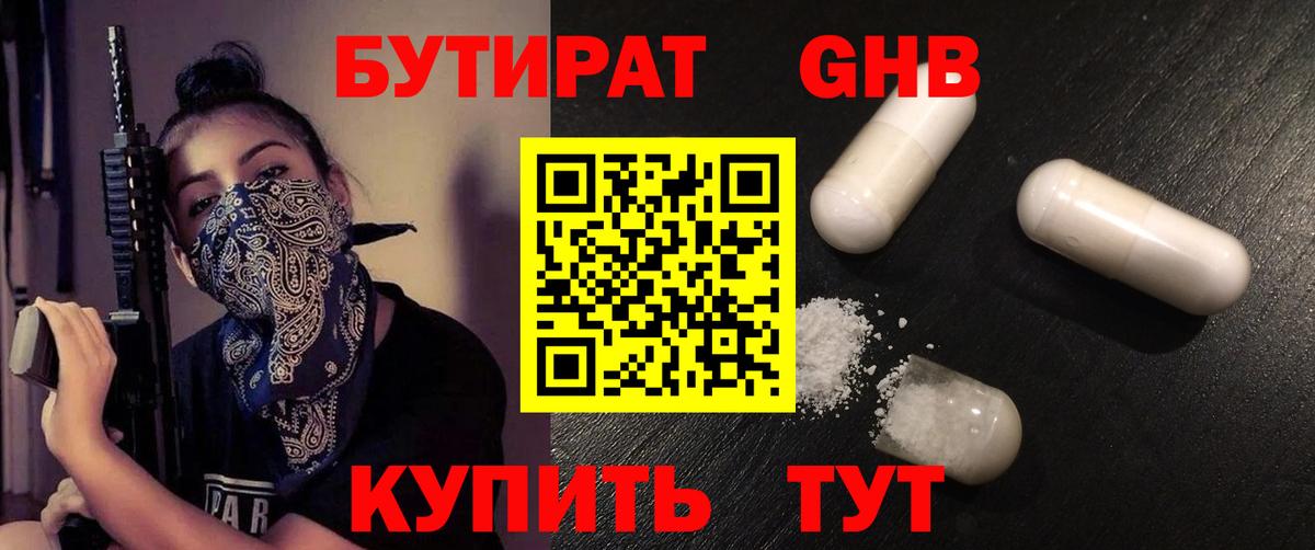 Пугачёв  БУТИРАТ оксана  Вход с VPN 