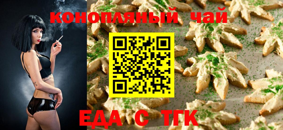 Cannafood марихуана Пугачёв