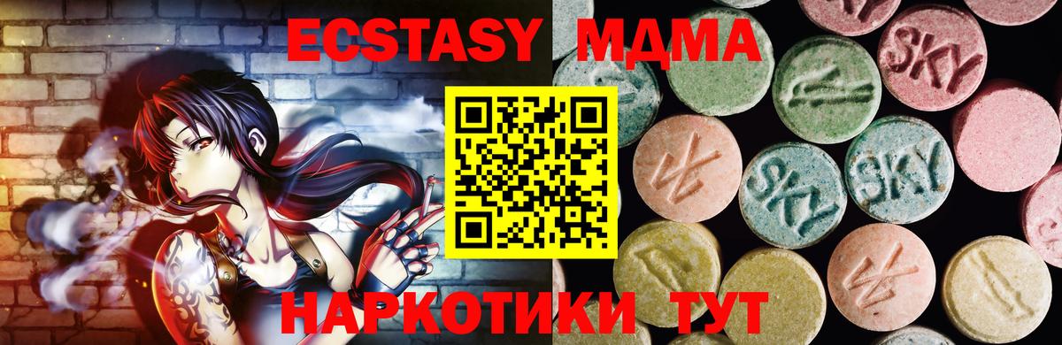 Экстази 300 mg  Вход с VPN  Пугачёв  Экстази ешки 