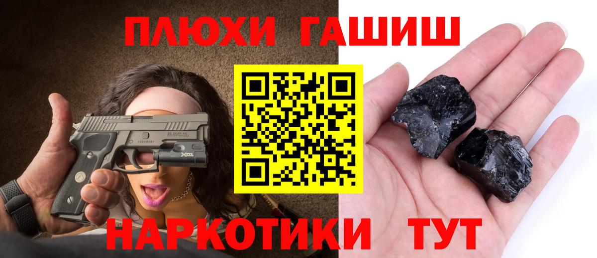 Пугачёв  Гашиш Изолятор  Вход с VPN  ГАШИШ 40% ТГК 