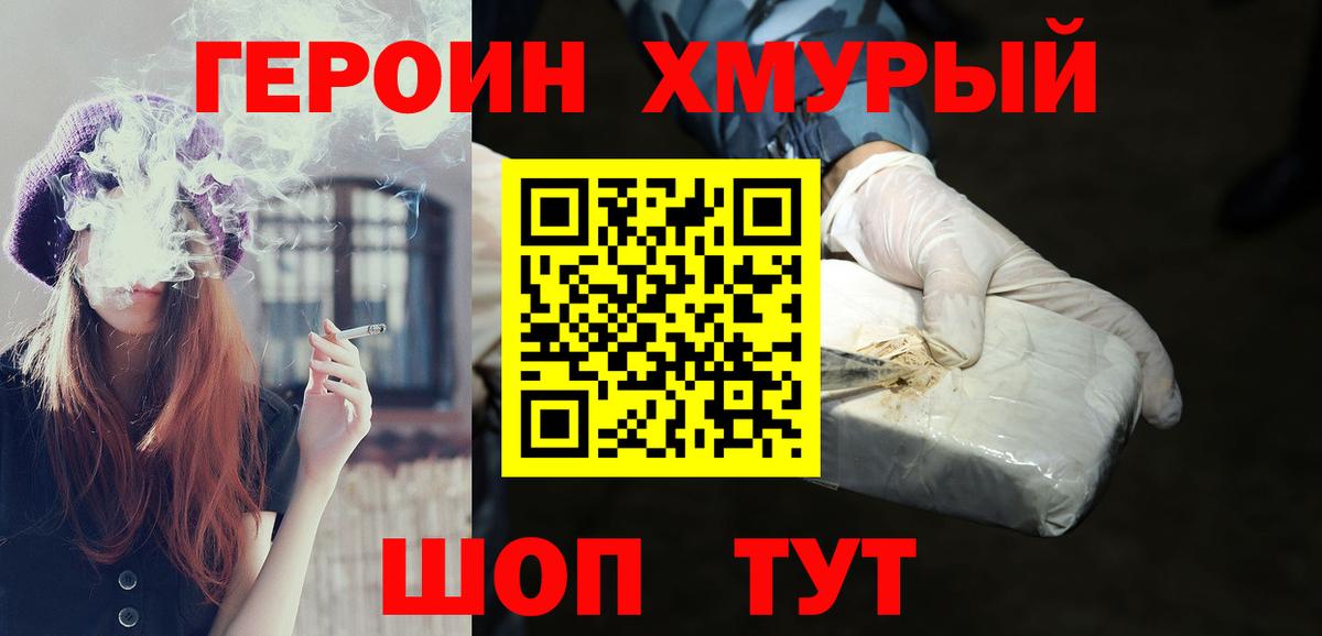 Героин Heroin Пугачёв