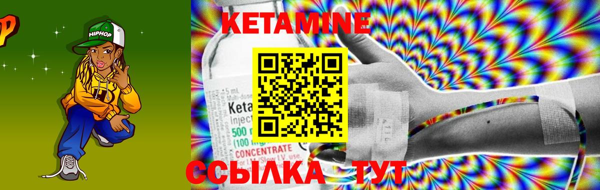 КЕТАМИН VHQ  КЕТАМИН VHQ  Вход с VPN  OMG ТОР  Пугачёв 