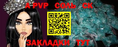 альфа пвп Будённовск