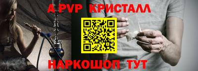 альфа пвп Будённовск