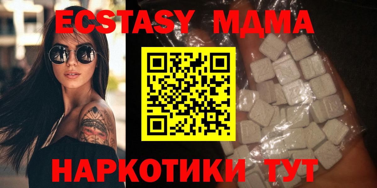 МДМА VHQ  МДМА  МДМА кристаллы  Пугачёв  Вход с VPN 