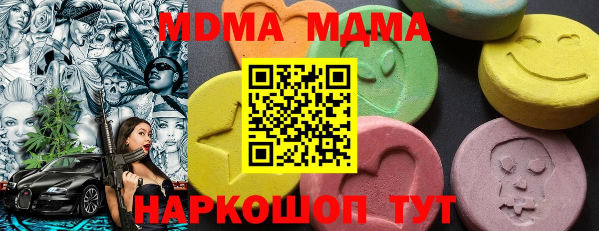 MDMA crystal Пугачёв