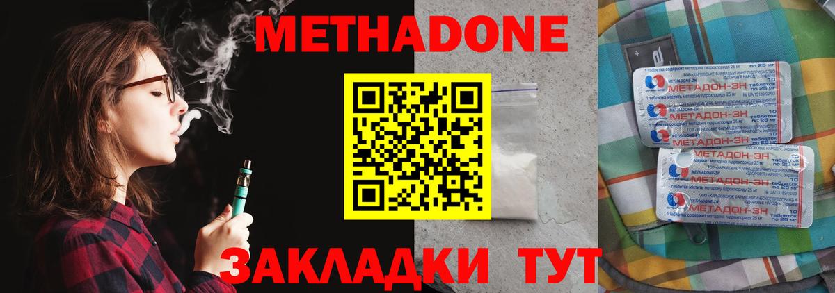 мориарти наркотические препараты  Вход с VPN  Пугачёв  Метадон VHQ 