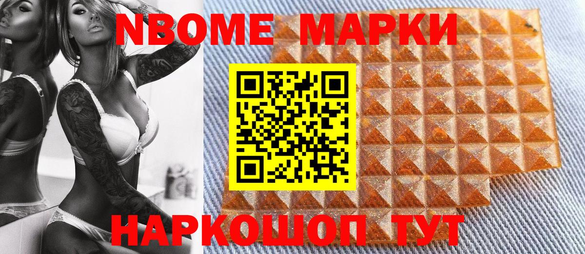 Марки 25I-NBOMe 1,5мг  Вход с VPN  Марки N-bome  Пугачёв  Марки 25I-NBOMe 1,5мг 
