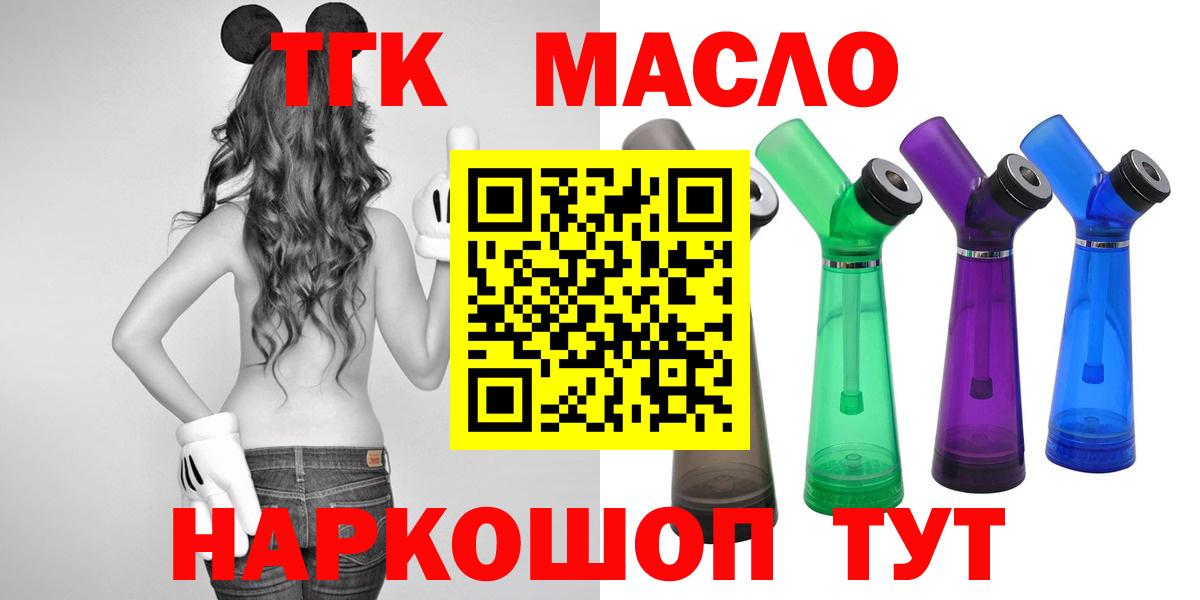 Дистиллят ТГК концентрат Пугачёв