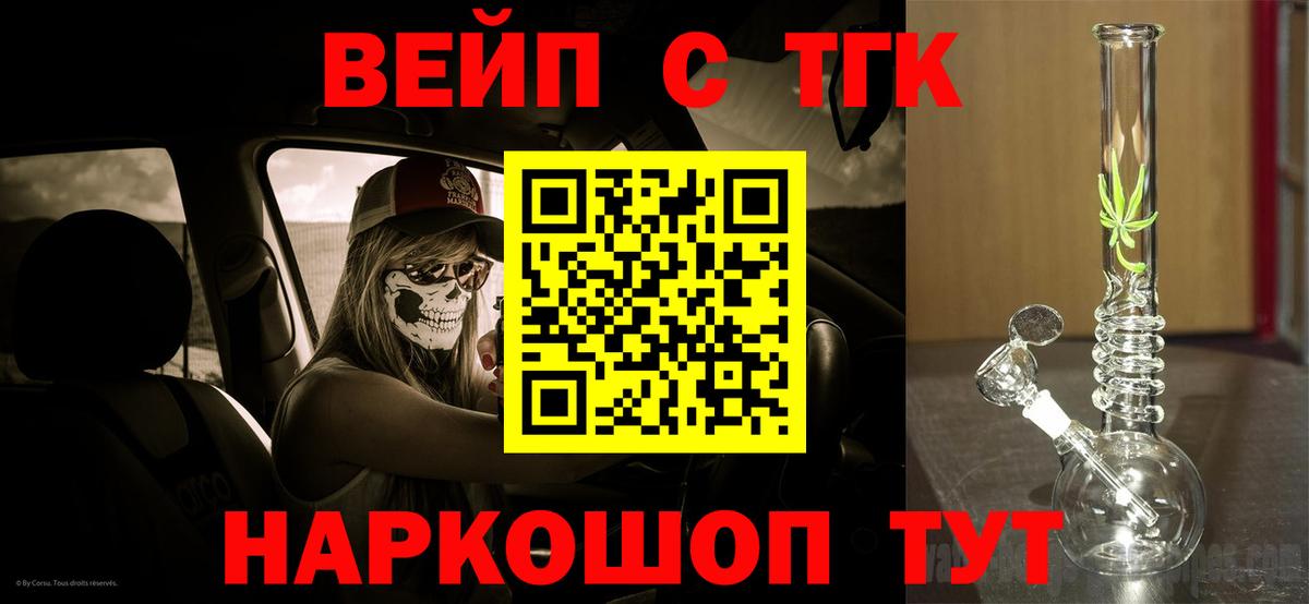 Пугачёв  цена   Вход с VPN  ТГК THC oil 