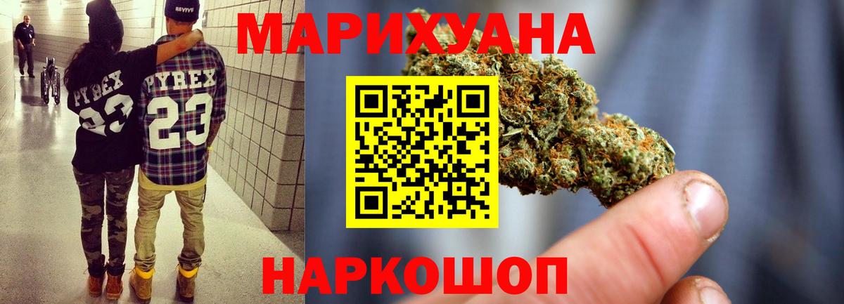 Каннабис Ganja  МАРИХУАНА SATIVA & INDICA  Пугачёв  Шишки марихуана VHQ  Вход с VPN  Каннабис Amnesia 